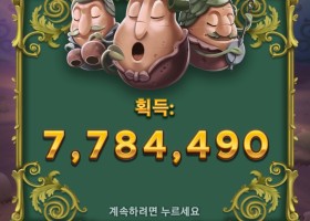 와인 약 26000배 대승 후기