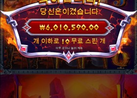 오공슬롯 제우스하데스 8700배