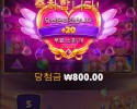 소닉후기 2250배