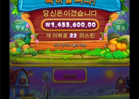 소닉후기 반페 1200배