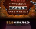 오공베스트도전!!2700배!!!!