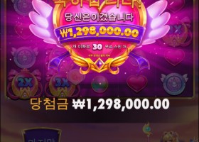 고카지노 후기 1000벳 1298배!!