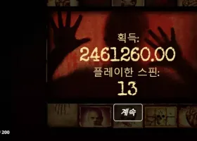 소닉 멘탈 12000배