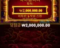 탑 후기(5라메 5000배 MAX)