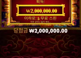 탑 후기(5라메 5000배 MAX)