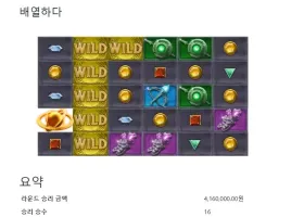 크레이지후기 400배1200배