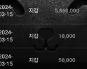 메가 후기 5충 28000X 잭팟