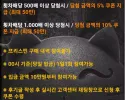 메가 럭키이벤트후기