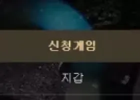 메가 3차입 후기