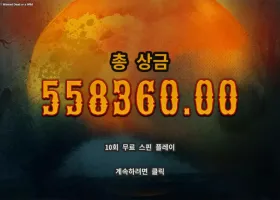 와인 핵쏘 1300배