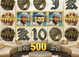 메가 럭키이벤트 후기!(500배)