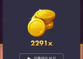 오공 후기 2000배