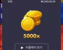 소닉 고배당후기 (버메가 5000배)