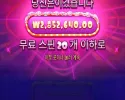 유튭후기 슈가러시1000 약 14300배