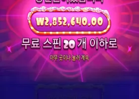 유튭후기 슈가러시1000 약 14300배