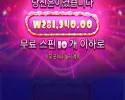 소닉 후기 슈가러쉬1000 1400배