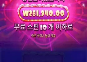 소닉 후기 슈가러쉬1000 1400배