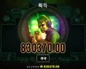 소닉후기 다스붓 3300배