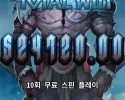 투데이 스톰퍼그1300배