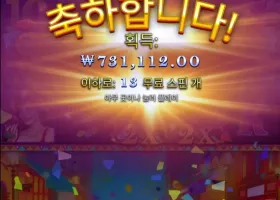 소닉 후기 1200배!