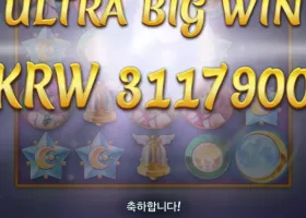 메가럭키이벤후기