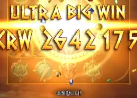 메가 럭키이벤트