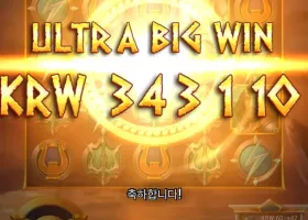 메가 럭키이벤트 후기