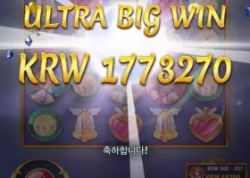 메가 후기 럭키이벤트