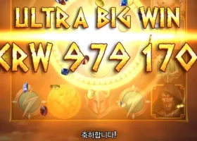 메가 럭키이벤트