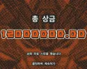 소닉 토시오 10000배 max