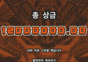 소닉 토시오 10000배 max