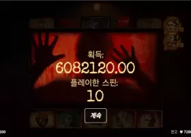 소닉  15000배 다음 3만배 후기