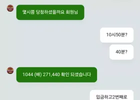 메가럭키이벤후기