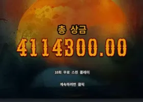 소닉 원티드 4000배