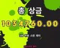 소닉 1700배 ㅅㅅ