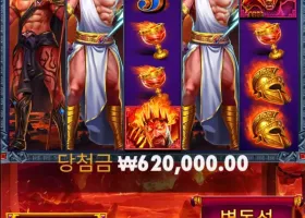 메가후기 하데스 1550배 (럭키이벤트샷)