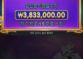 소닉카지노 9500배 대박후기