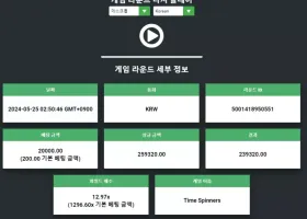 소닉후기  헥쏘 1300 배