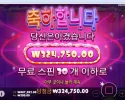 고카후기 슈가1000 잭팟후기 1600배