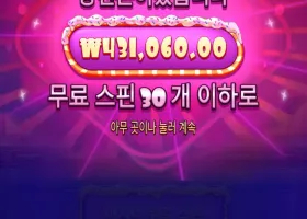 알 후기! 슈가1000 2150배 1800배 연타ㅜ