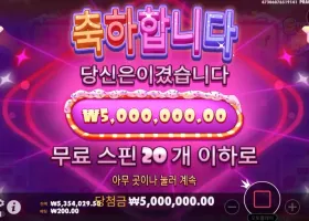 소닉후기] 슈가러시 max ...프라그 2번째 맥스 ㅠ