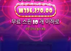 투데이 후기 슈가 3900배