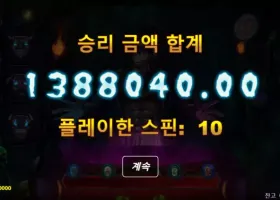 소닉후기  노리밋신게임  7000배