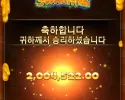 메가후기 럭키신청 2500배