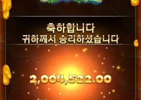 메가후기 럭키신청 2500배