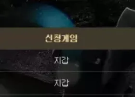 메가 럭키 이벤트 후기