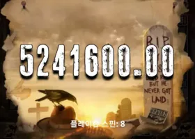 소닉잭팟후기12,000배!!!!ㅅㅅㅅㅅㅅ