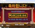 소닉후기 ======마이다스2 천배============