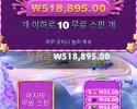 메가 럭키이벤트 후기 프라그마틱 bonanza1000 5188배 걸렸네요