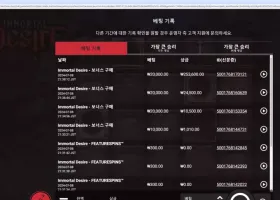 밀리언 후기 헥쏘 이모탈디자이어 2500배